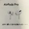 AIrpodspro icatch